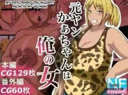 Moto Yan Kaa-chan Wa Ore No Onna