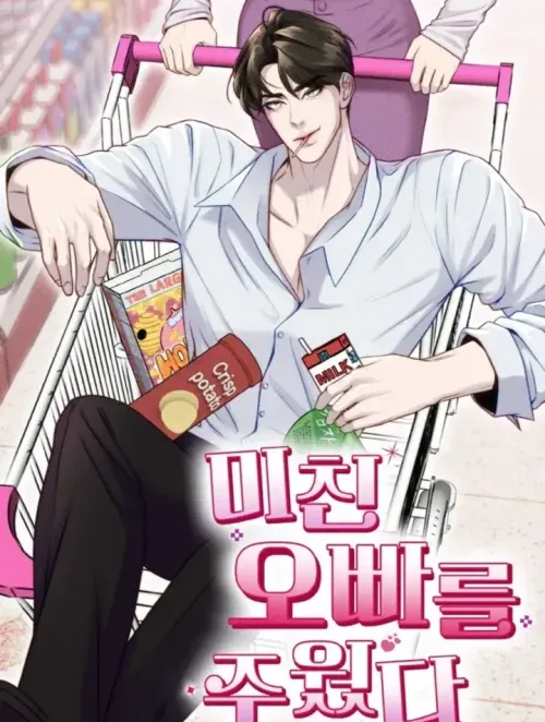 Tôi Nhặt Được Gã Anh Trai Điên Khùng