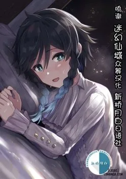 Tomoru Umi Ni Kaze Wa Fuku